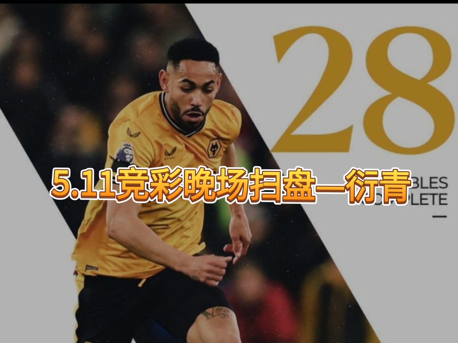 德甲引导青少年足球走向职业化，推动足球普及的简单介绍