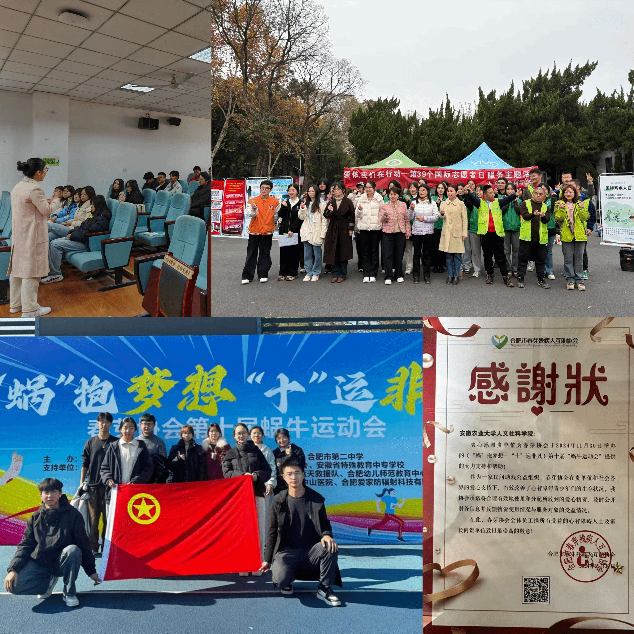 包含青少“爱心篮”公益活动在重庆持续推进，助力特殊教育群体融入体育运动的词条