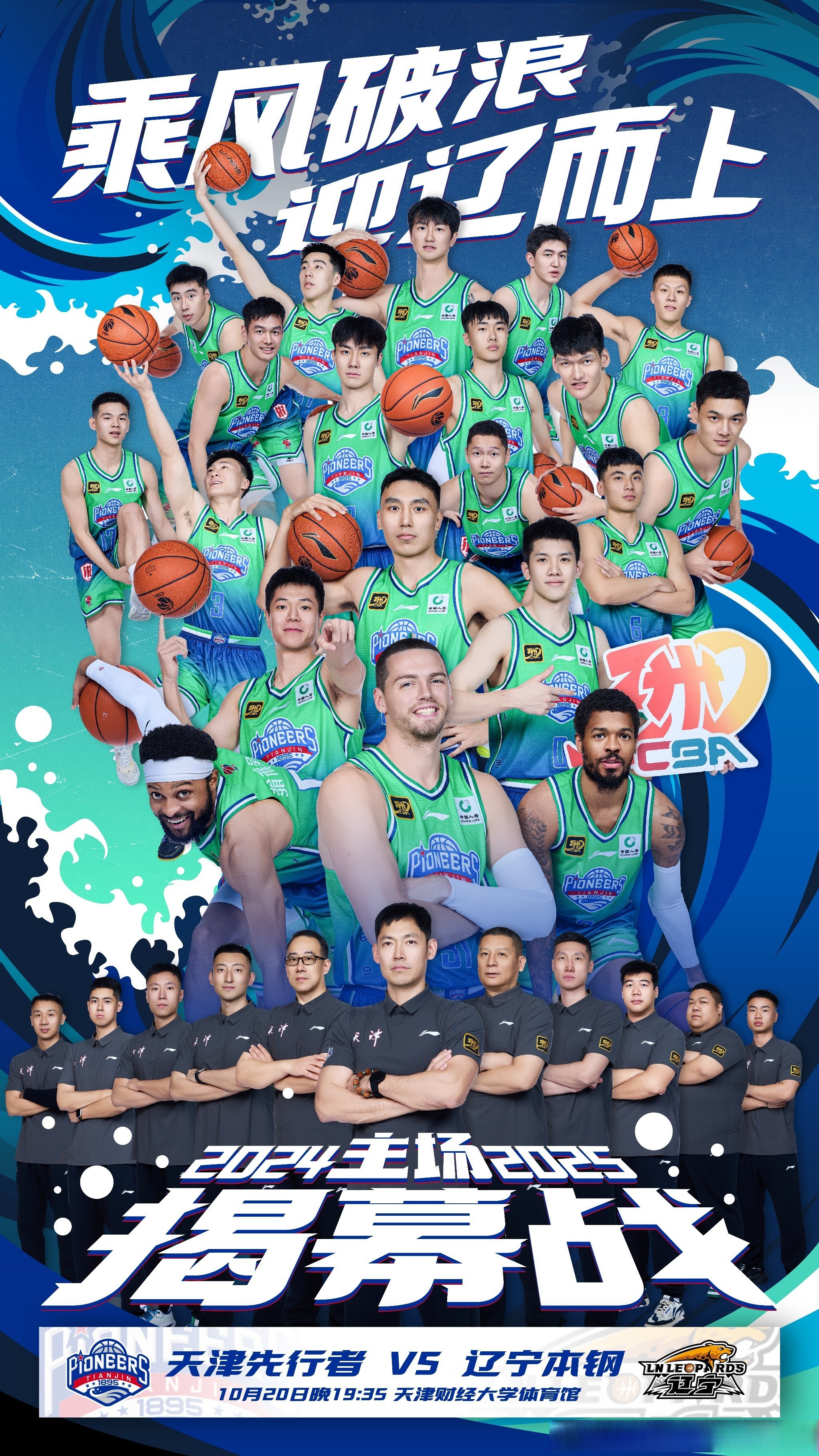 -全国青少年“篮球+绿色环保”创意大赛在天津圆满收官，激发青少年环保意识的简单介绍